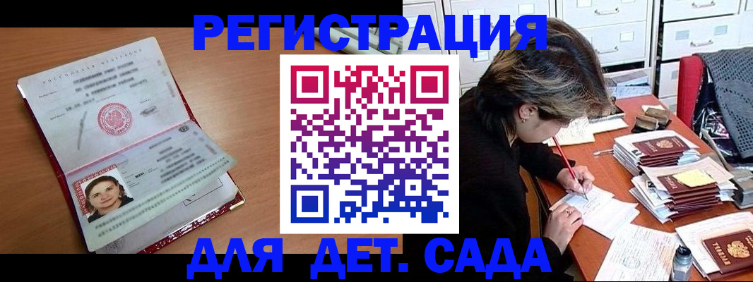 временная регистрация купить в Нижнеудинске