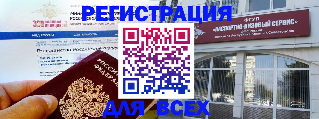 временная регистрация надежно в Нижнеудинске