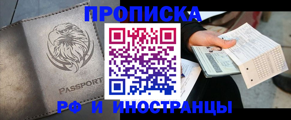 прописка для кредита в Нижнеудинске