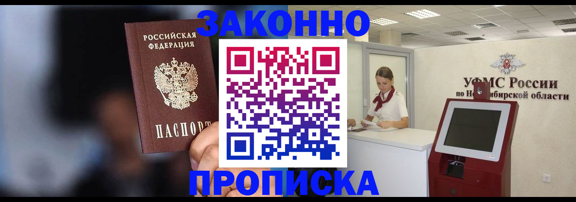 миграционный учет в Нижнеудинске
