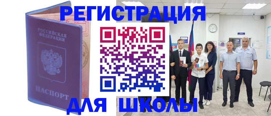 временная регистрация гарантия в Нижнеудинске