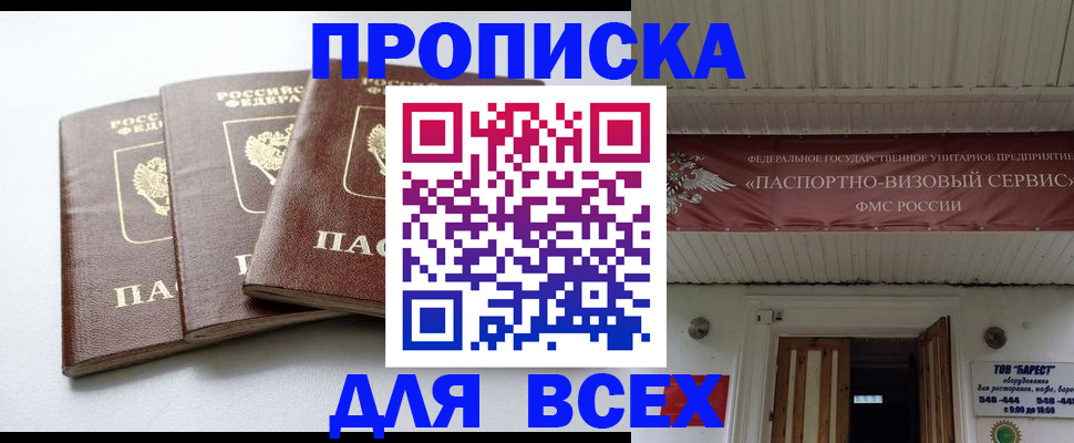 временная регистрация недорого в Нижнеудинске