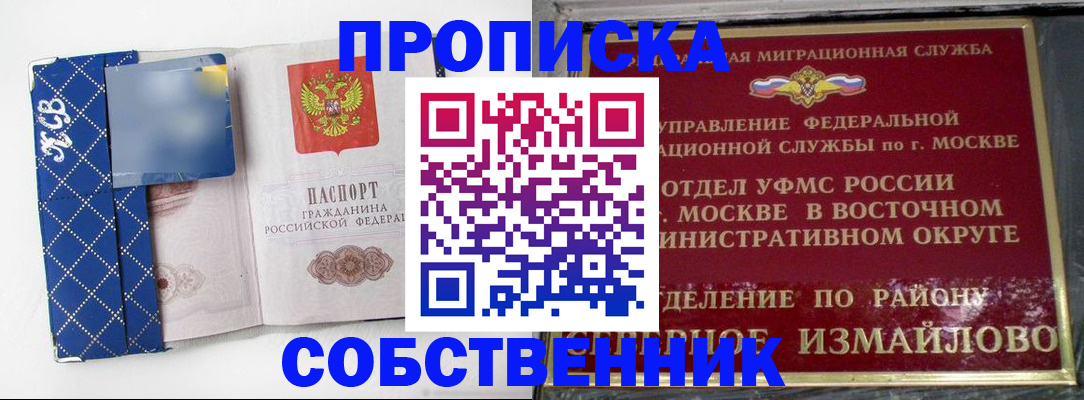 прописка регистрация в Нижнеудинске